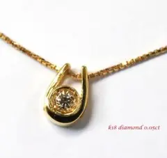 K18 ダイヤモンド 0.05ct ホースシュー ネックレス 1.63gのサムネイル