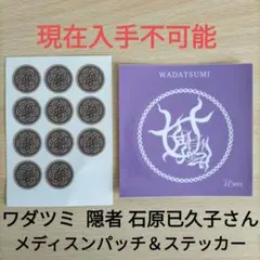 2026年最新】ワダツミの人気アイテム - メルカリ
