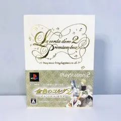 【美品】金色のコルダ2 プレミアムBOX
