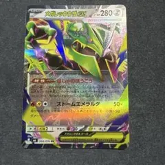 メガレックウザex RR MEGA 拡張パック ストームエメラルダ キラ 05…