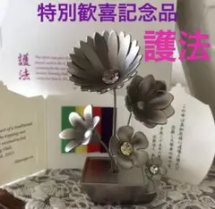 2026年最新】真如苑の人気アイテム - メルカリ