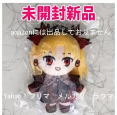 Fate/Grand Order エレシュキガル ぬいぐるみ Gift 未使用品 - メルカリ