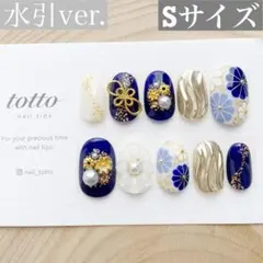 【期間限定割引】【Sサイズ】成人式ネイル 青 振袖ネイル 和柄 袴 水引
