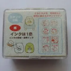 u*t様 すみっコぐらし メッセージスタンプセット