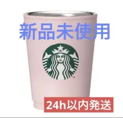 SAKURA2026 2WAYステンレスカップ/ホルダーマットピンク 355ml