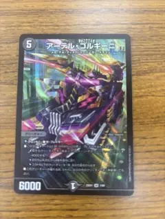 匿名発送 アーテルゴルギーニ - メルカリ