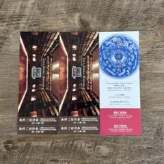 静嘉堂文庫美術館 東洋文庫ミュージアム 無料招待券のサムネイル