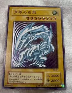 2026年最新】青眼の白龍 （SM-51）[UL]の人気アイテム - メルカリ