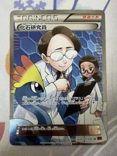 化石研究員 SR XY3 ライジングフィスト 101/096 - メルカリ