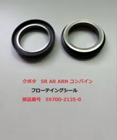 新品（4セット／計8個） クボタ コンバイン用 フローティングシール 