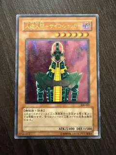 2026年最新】サイコショッカー レリーフの人気アイテム - メルカリ