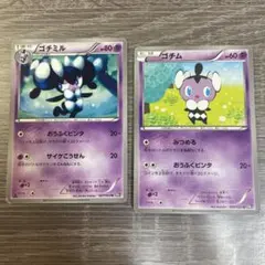 ポケモンカード ゴチミル ゴチム 2枚セットのサムネイル