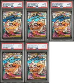 PSA10 メガカイリューex MA 5枚メガドリーム