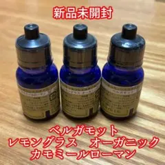 ニールズヤード エッセンシャルオイル 3本セット　まとめ売りのサムネイル