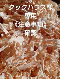 are_momo様 リクエスト 3点 まとめ商品