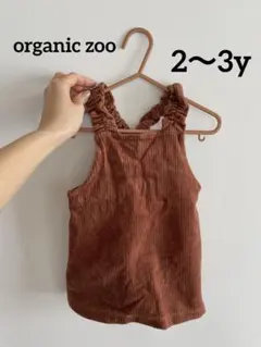 オーガニックズー organic zoo 2〜3y コーデュロイワンピース
