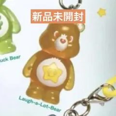 ケアベア　クリアマスコットチャーム2 めじるしアクセサリー　ガチャガチャ　LOL