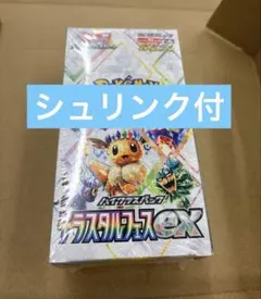 シュリンク付き　ポケモンカードゲーム テラスタルフェスEX 1BOX