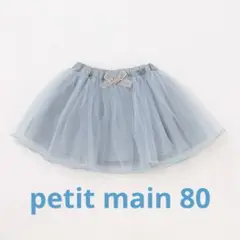 チュールグレー