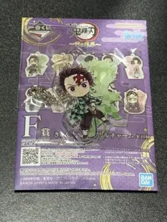 鬼滅の刃 F賞 一番くじ 竈門炭治郎