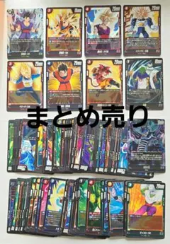 【まとめ売り】ドラゴンボール カードゲーム