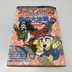 2026年最新】英雄列伝 ファミコンジャンプの人気アイテム - メルカリ