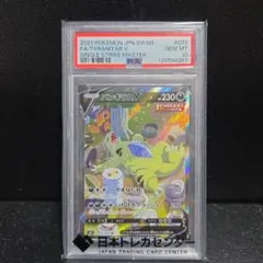 バンギラスv sa psa9 2026年最新】バンギラスV sa psa9の人気アイテム - メルカリ
