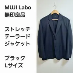 Muji Labo 紳士 太番手リネンドローストリングジャケット L 黒 - メルカリ