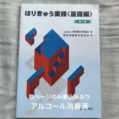 2026年最新】鍼灸 教科書の人気アイテム - メルカリ