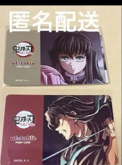 鬼滅の刃 時透無一郎 お楽しみくじ ダイニング　ポイントカード