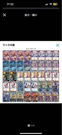 2025年最新】ラッカゾージアの人気アイテム - メルカリ