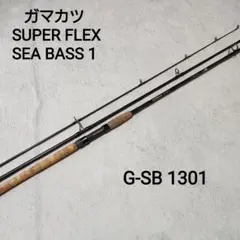 ガマカツ スーパーフレックス G-SB1301のサムネイル