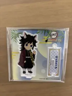 鬼滅の刃 ナンジャタウン ちびキャラアクリルスタンド 冨岡義勇