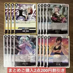 ワンピースカード　エッグヘッドクライシス　黒デッキパーツ