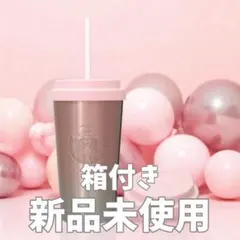 未開封 箱入り スターバックス 替えリッド付きステンレスタンブラー 