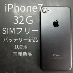新品大容量バッテリー】iPhone7 ブラック 32GB SIMフリー - メルカリ