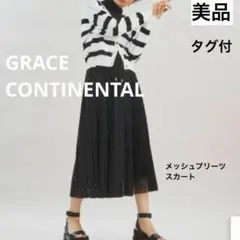 〜5/1値下☆グレースコンチネンタル　メッシュプリーツスカート　ブラック
