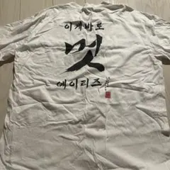 2026年最新】ateez 멋 tシャツの人気アイテム - メルカリ