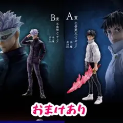 か*ぃ様 【おまけあり】1番くじ 呪術廻戦0 フィギュア 2点セット