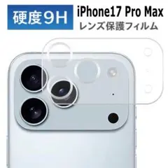 iPhone17 Pro Max用カメラフィルム　レンズ保護カバー