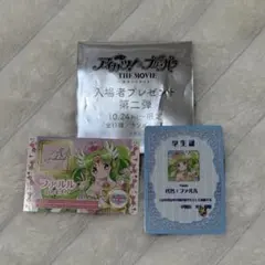 ファルル 映画アイカツ プリパラ 入場者特典 ミニ学生証 トモチケ　カード