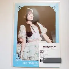 DMMスクラッチ ブロマイド 音嶋莉沙