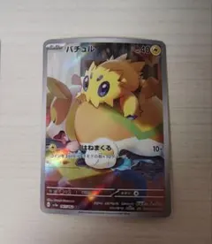 2026年最新】バチュルの人気アイテム - メルカリ