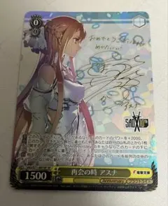 ヴァイスシュヴァルツ 再会の時 アスナ&再会の時 キリト SP サイン 2026年最新】再会の時 アスナの人気アイテム - メルカリ