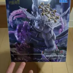呪術廻戦 FIGURIZMα 八握剣異神尊魔羅