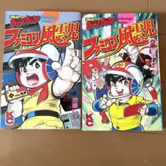 2026年最新】池原_しげとの人気アイテム - メルカリ