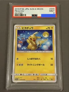 ピカチュウ C SM10a PSA10 2026年最新】ピカチュウ C SM10a 009/054 PSA10の人気アイテム - メルカリ