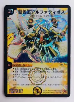 アルファディオス