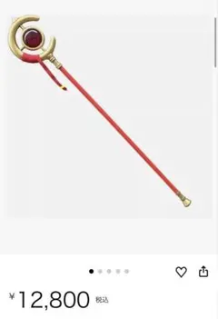 送料無料♡葬送のフリーレン ラオフェン 杖 コスプレ 武器 折り畳み可能 新品 送料無料♡葬送のフリーレン ラオフェン 杖 コスプレ 武器 折り畳み