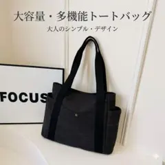 キャンバストートバッグ 大容量 A4 通勤 通学 マザーズバッグ 軽量のサムネイル